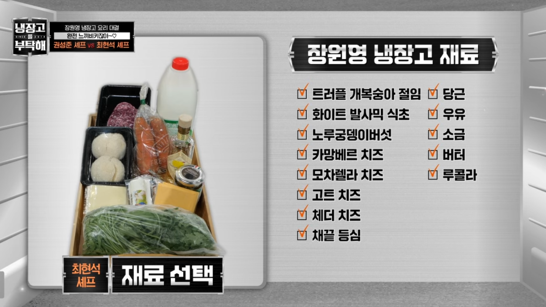 레시피