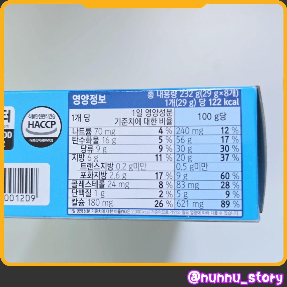 참붕어빵 우유슈크림맛 칼로리