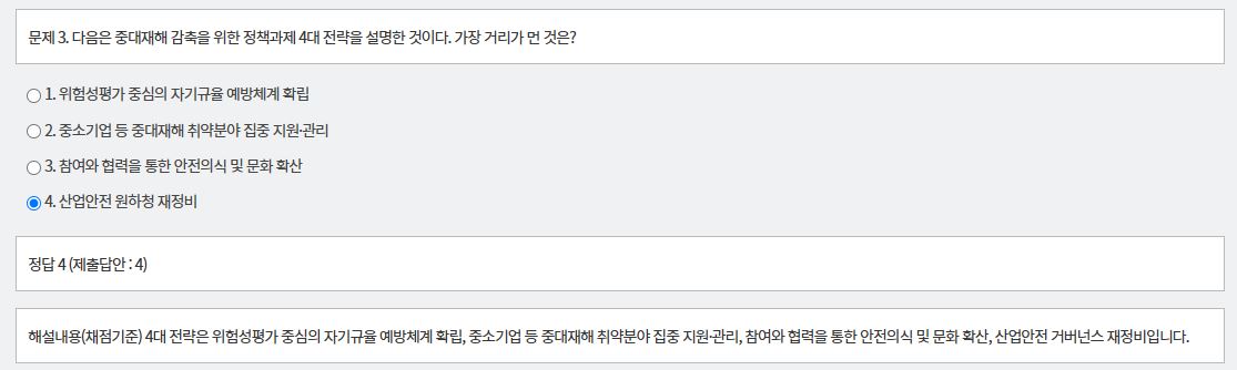 문제 및 정답