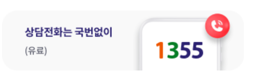 국민연금공단 전화번호안내
