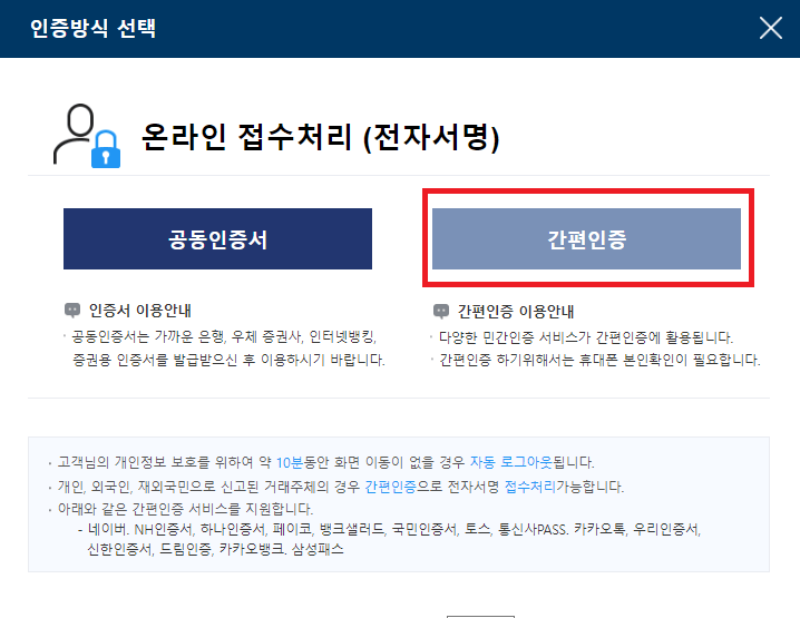 2024 주택 임대차 계약 온라인 신고 방법 알아보기(확정일자 부여방법 )
