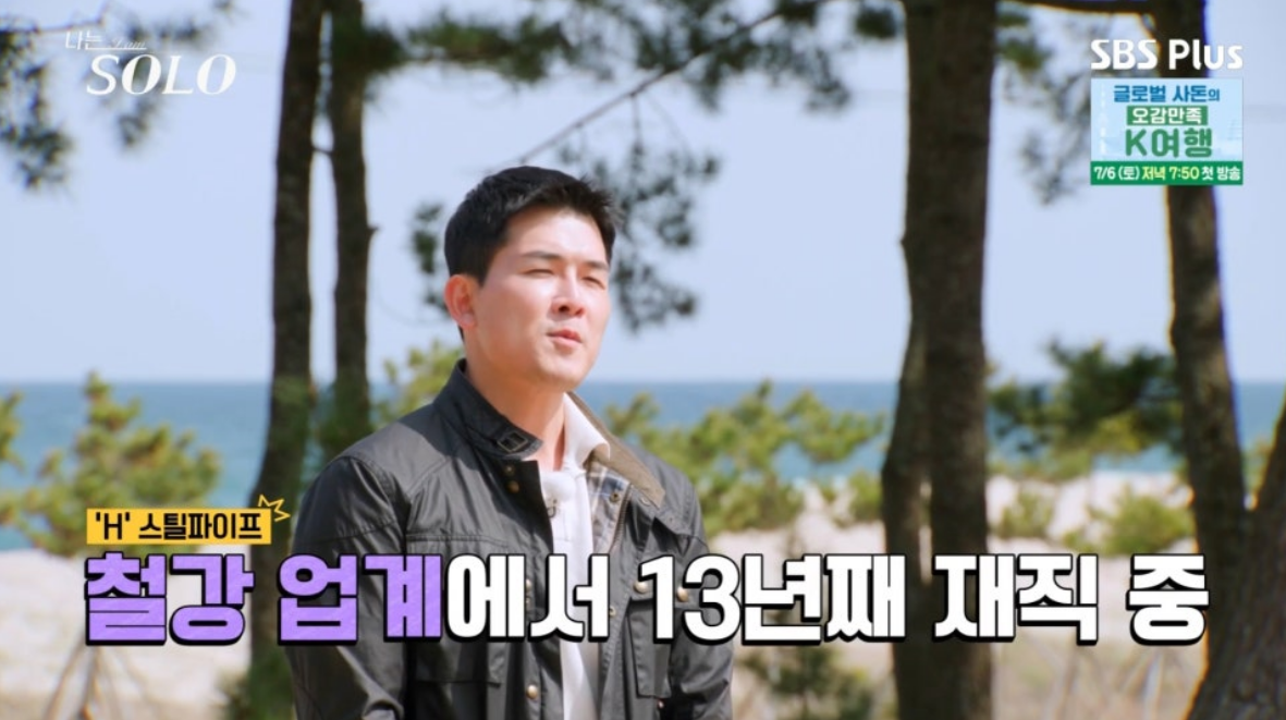 나는솔로21기 남성출연자 인스타그램