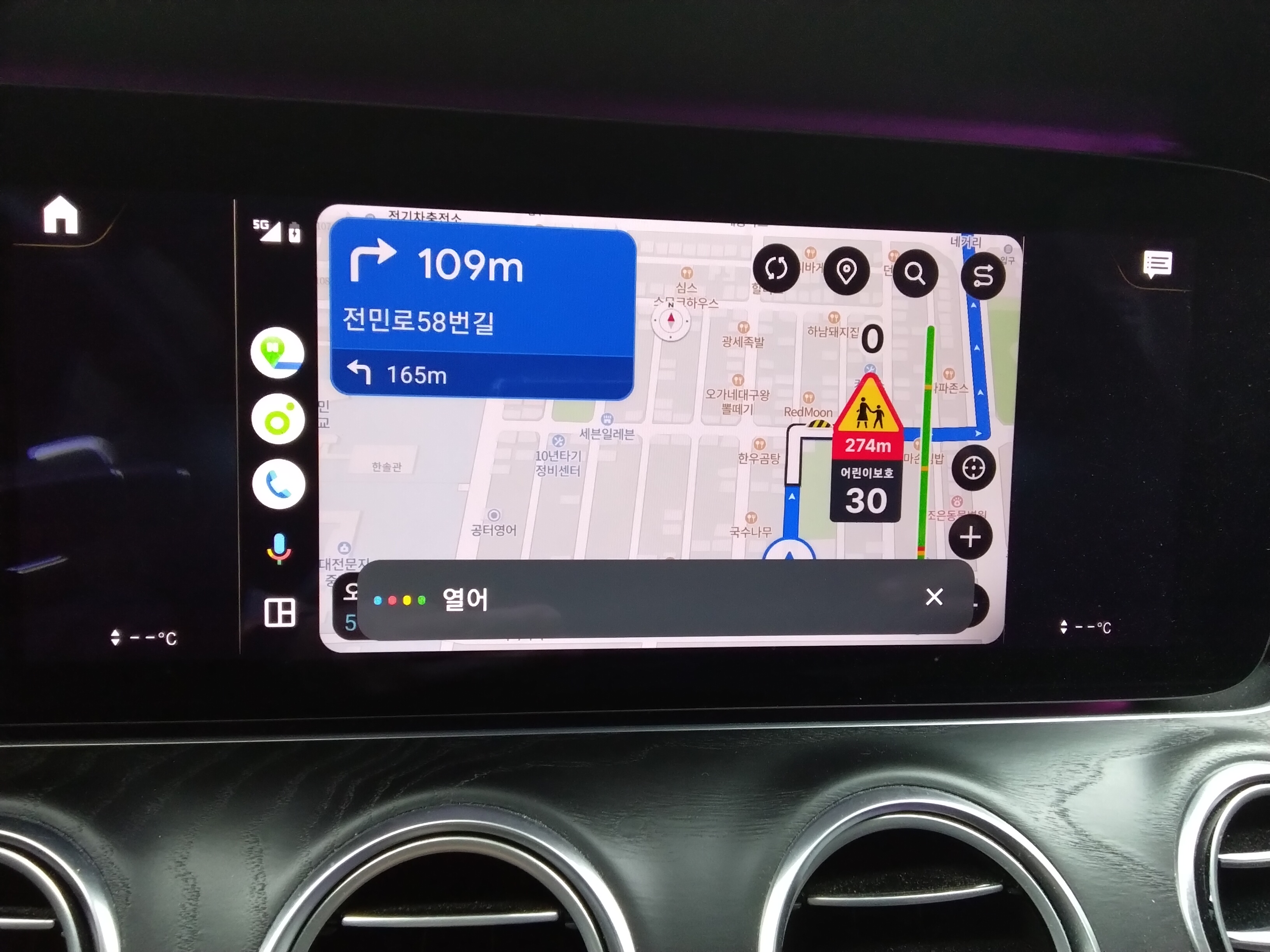 안드로이드오토에서구글어시스턴트사용