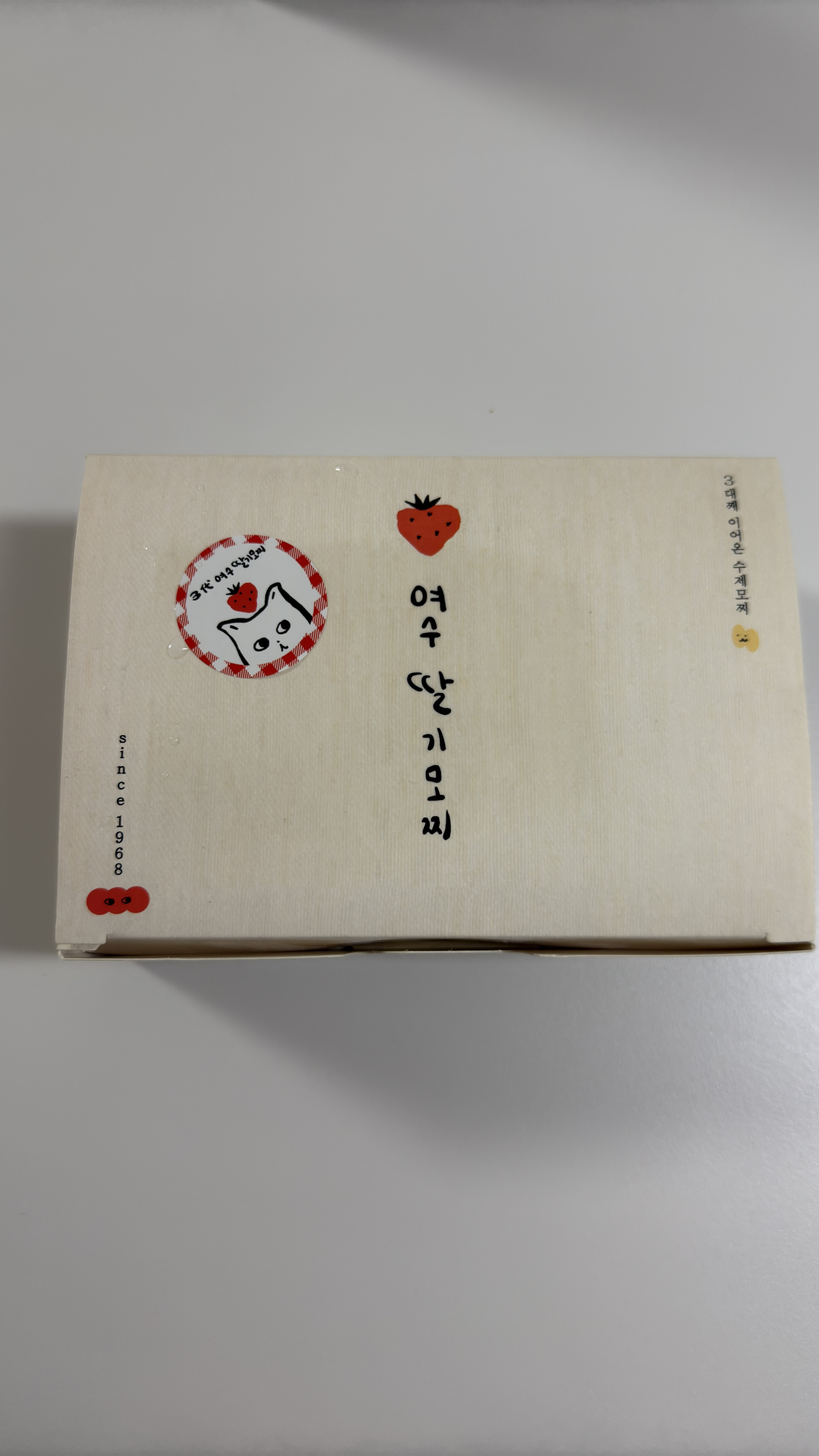 여수딸기모찌