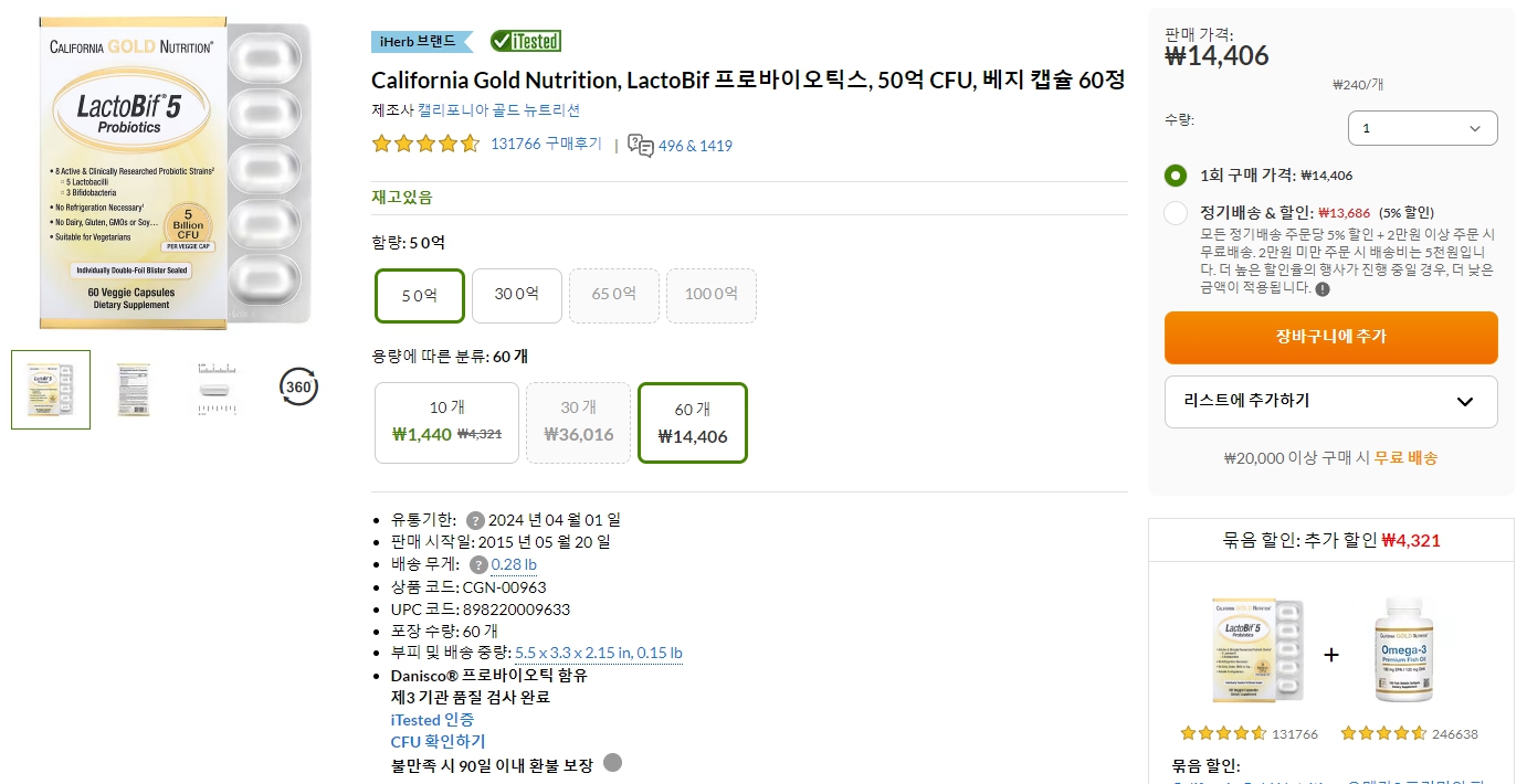 California-Gold-Nutrition,-LactoBif-프로바이오틱스,-50억-CFU,-베지-캡슐-60정