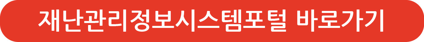태풍피해보상