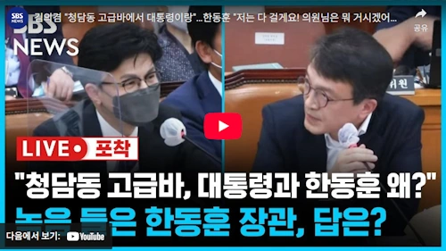 김의겸 한동훈 설전
