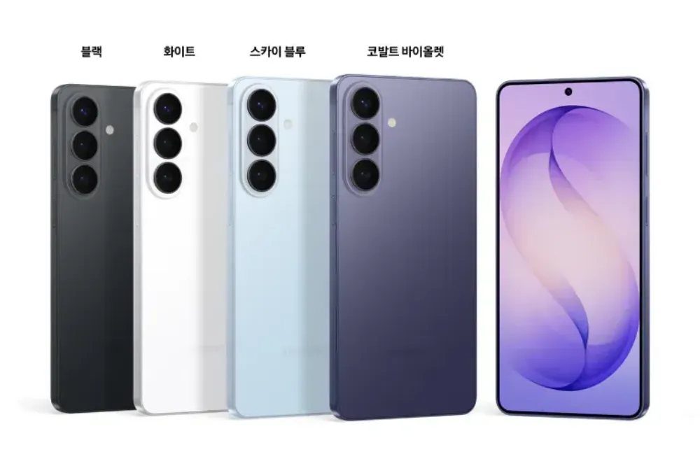 블랙, 화이트, 스카이 블루, 코발트 바이올렛 컬러
