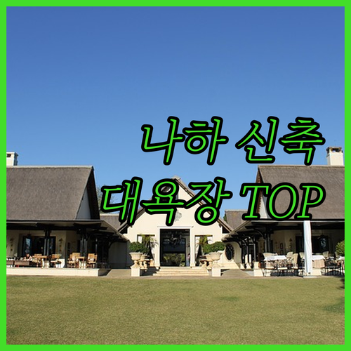 오키나와 나하 시내 호텔 추천 국제거..