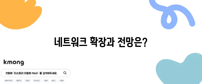 파이코인 시세 전망과 함께 락업 물량, 네트워크 확장의 중요성을 강조합니다.