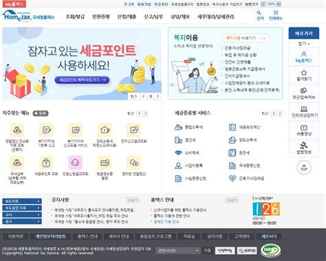 임대사업자부가세신고