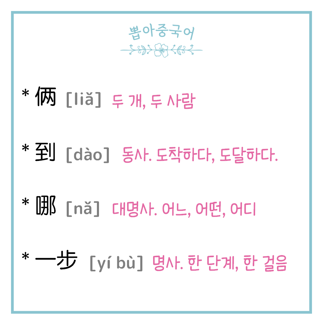 단어