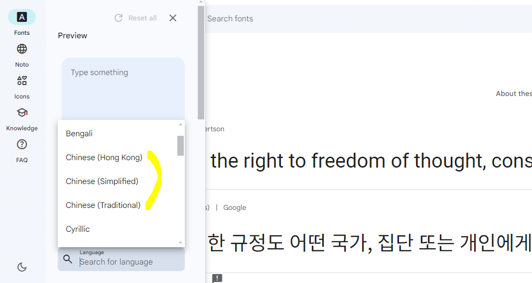 한문-폰트-다운로드
