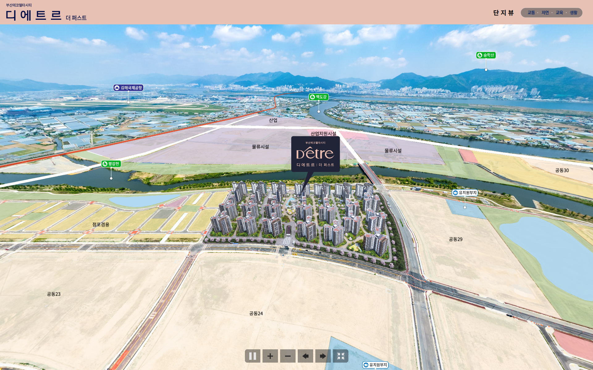 부산 에코델타시티 대방 디에트르 더 퍼스트 아파트 분양가 분양일정 평면도 청약 모집공고 정보 안내