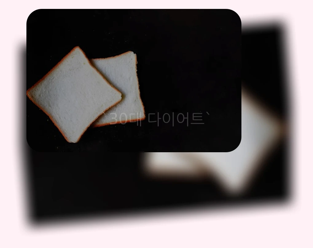 30대 다이어트_2_subsection