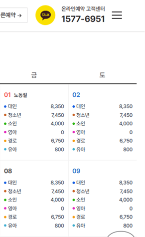 보길도 배시간요금