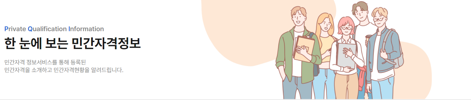 자격증종류