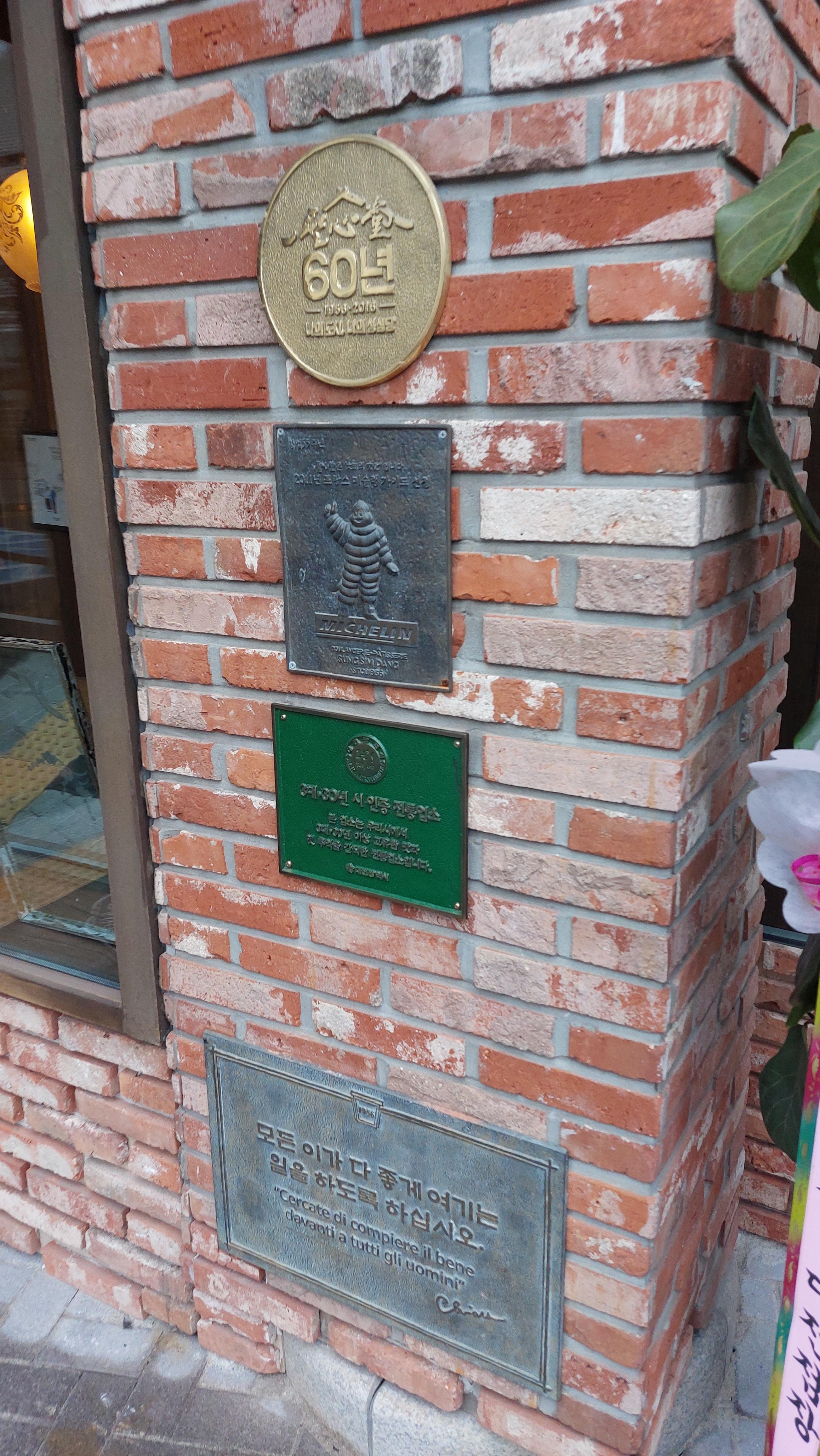 성심당 DCC점 60년이 된 성심당