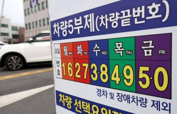 차량 2부제