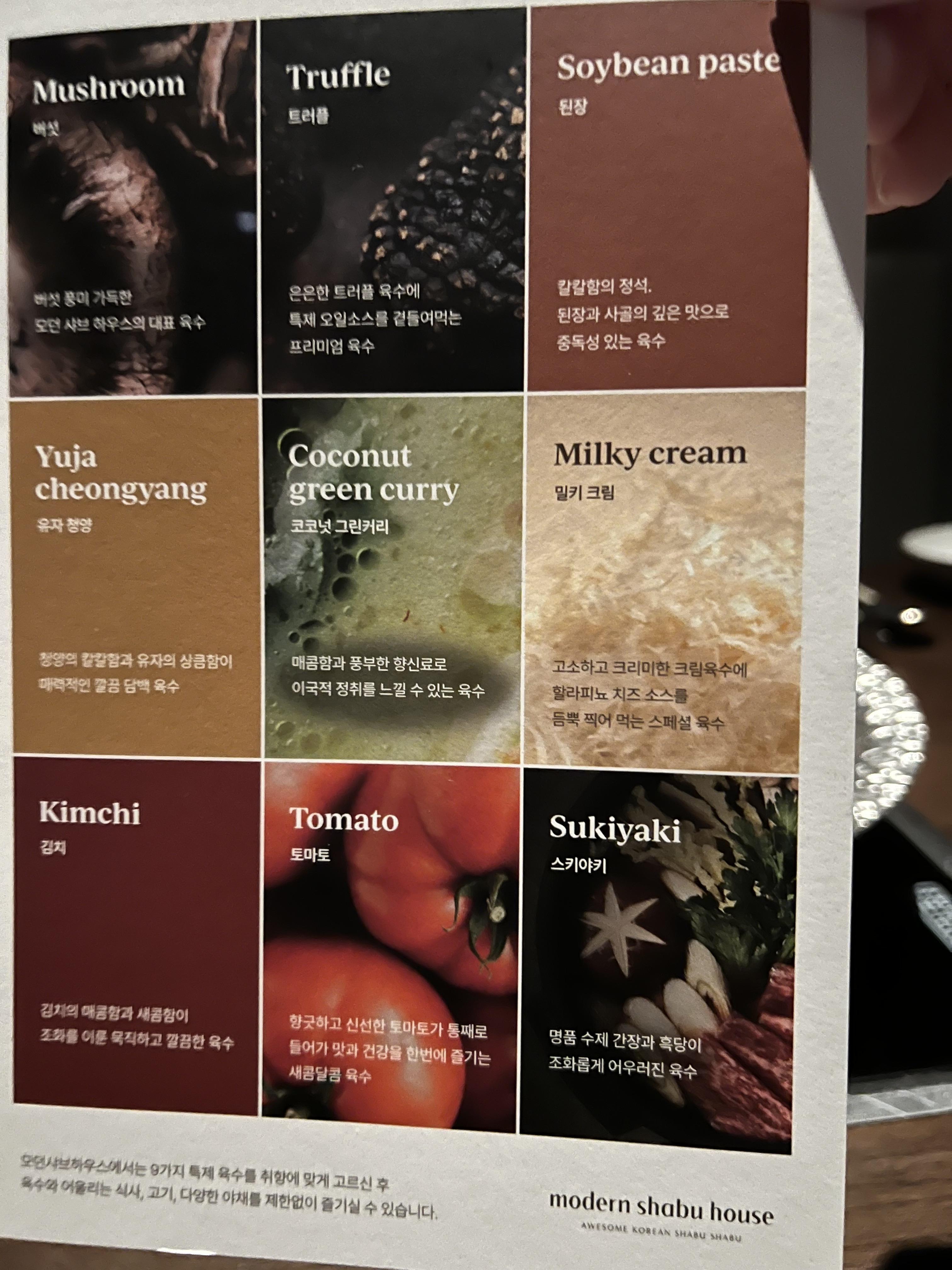 모던샤브하우스