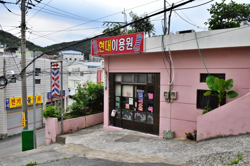 해운대 반여3동 삼어마을 현대이용원
