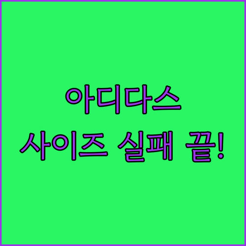 아디다스 기능성 운동복 5종 상세 비..