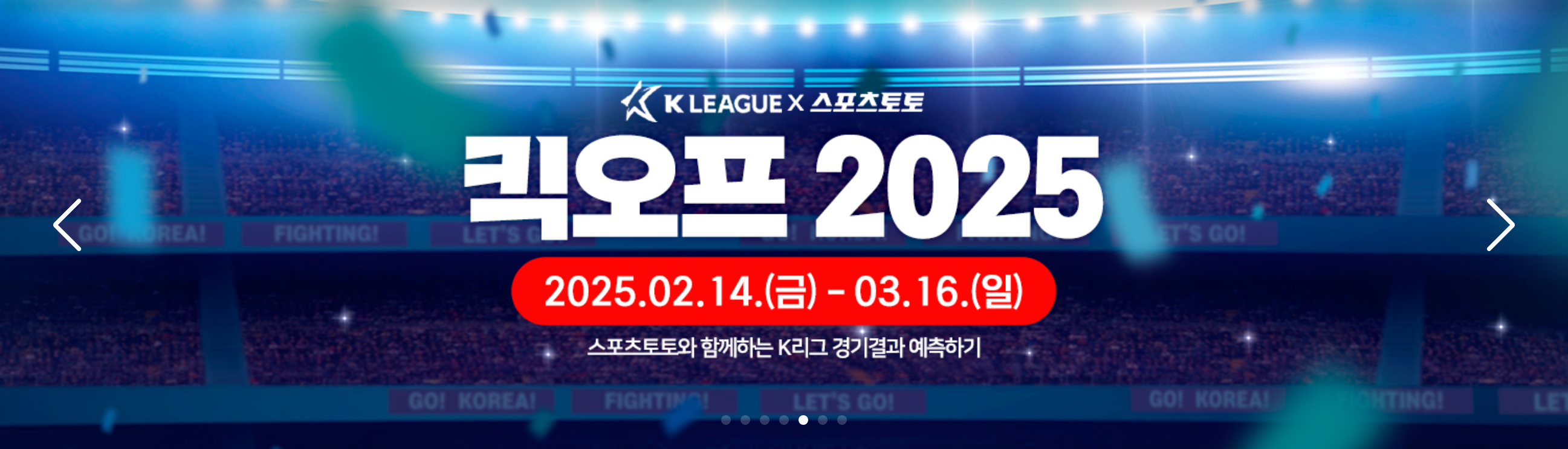 K리그 팬 필수 앱! K리그 경기 일정, 결과, 뉴스, 중계까지 한 번에! (상세 리뷰 & 활용법)