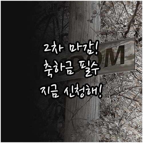 진천군 2025 입학축하금 2차 접수..