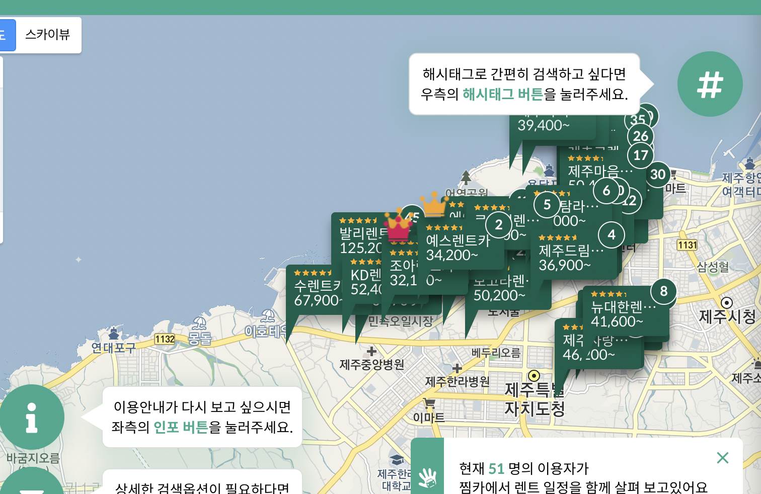 제주도 렌트카 가격비교