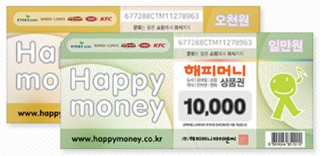 해피 머니 상품권 사용 판매 처 방법 종이 지류 종류 권종 구입 구매 유효기간 캐시 환불 온라인 이메일 sms 문자 영수증 pc방 모바일 바코드 사용처 전용 홈페이지 서점 편의점 gs25 세븐일레븐 cu 배달통 cgv 멜론 롯데시네마 메가박스 카카오 뮤직 아프리카 페이코 롯데 엘 포인트 ssg