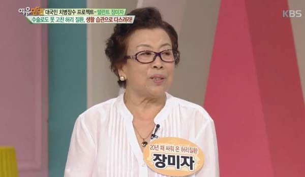 장미자 프로필