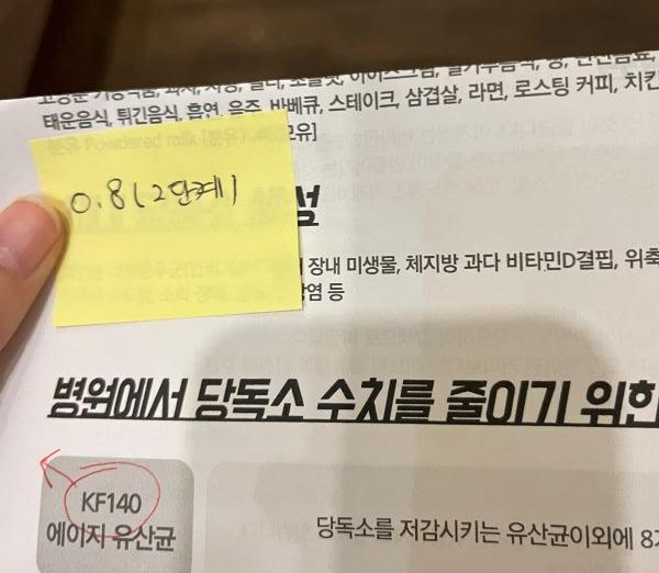 당독소 검사 결과