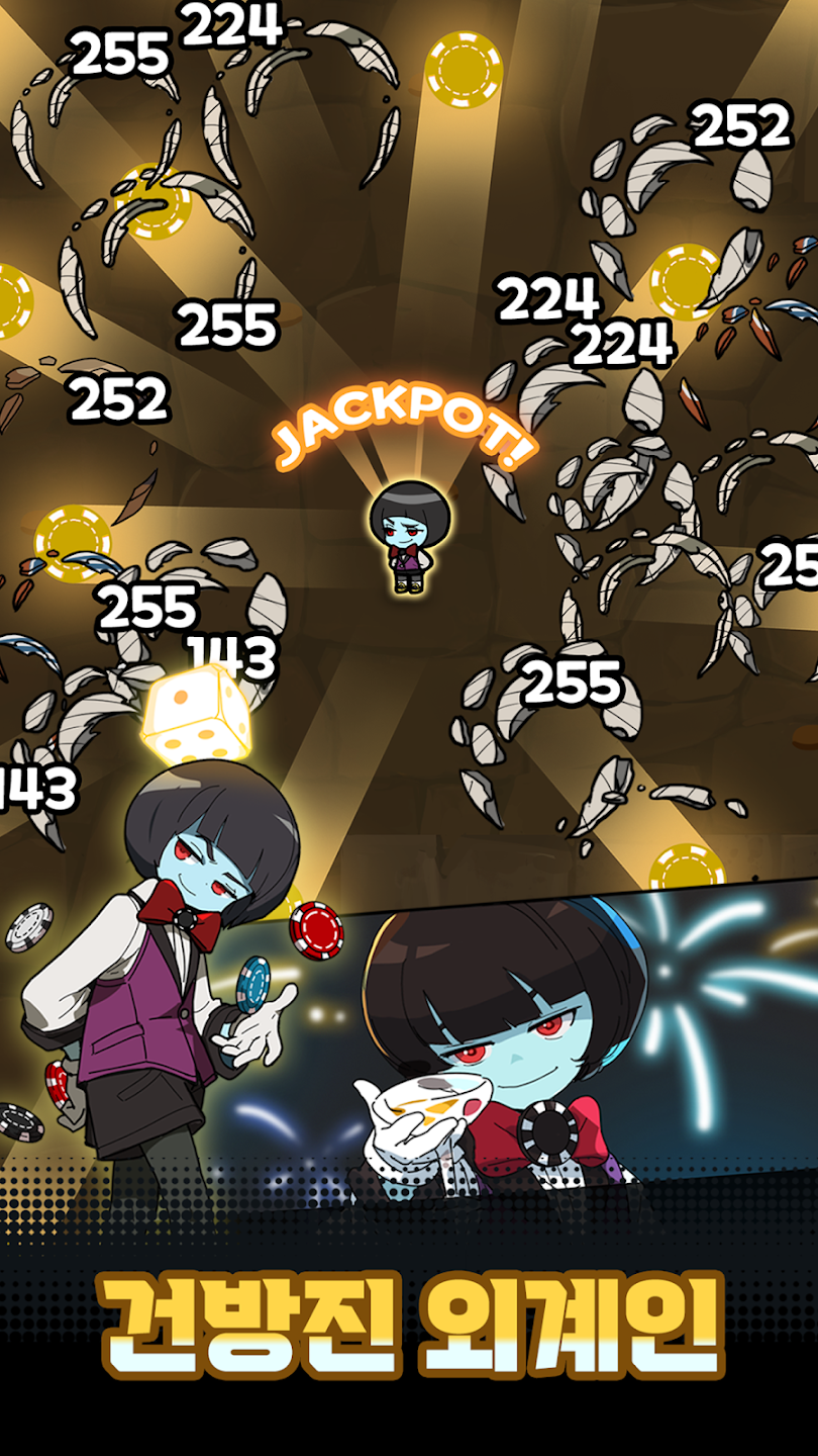 건방진 외계인 캐릭터