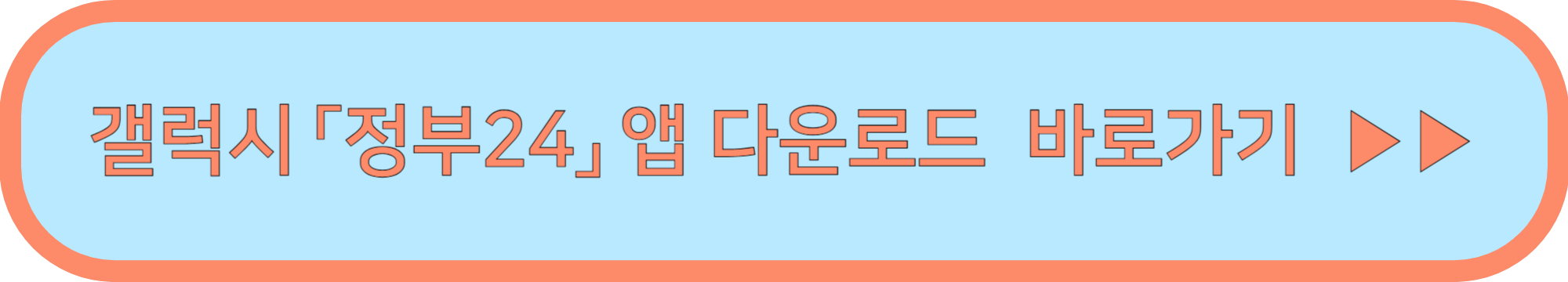 전입신고 인터넷 신청 ▶▶(전입신고 인터넷 모바일 신청방법)