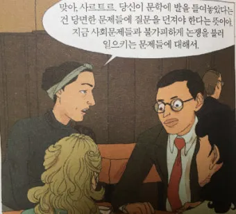 장 폴 사르트르 명언과 실존주의 철학으로 바라본 자유와 책임_17