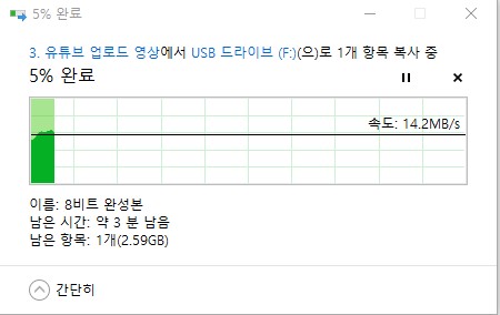 usb 3.0 속도