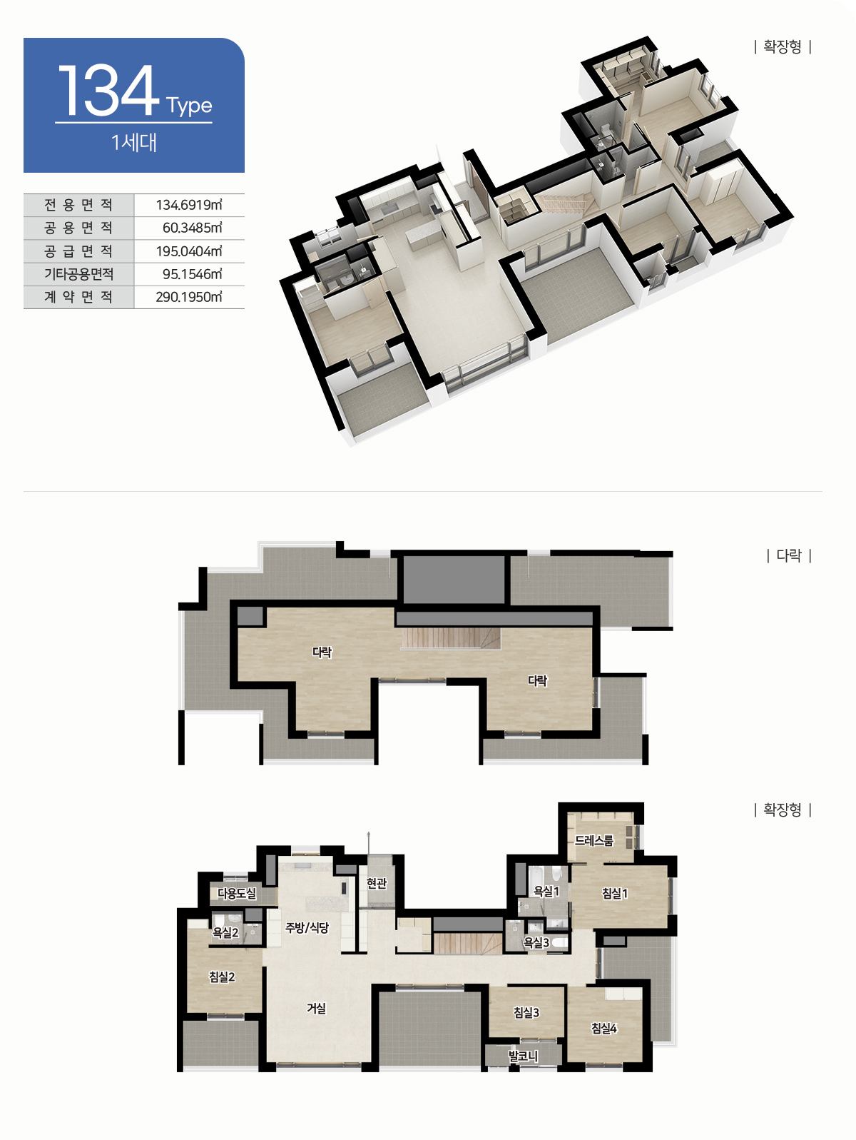 의정부역 파밀리에2 평면도 134