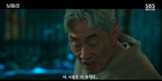 보물섬 9회 – 본격적인 복수 시작! 줄거리 & 리뷰