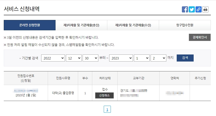 졸업증명서