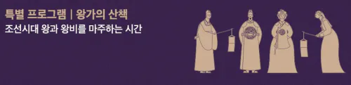 창덕궁달빛기행