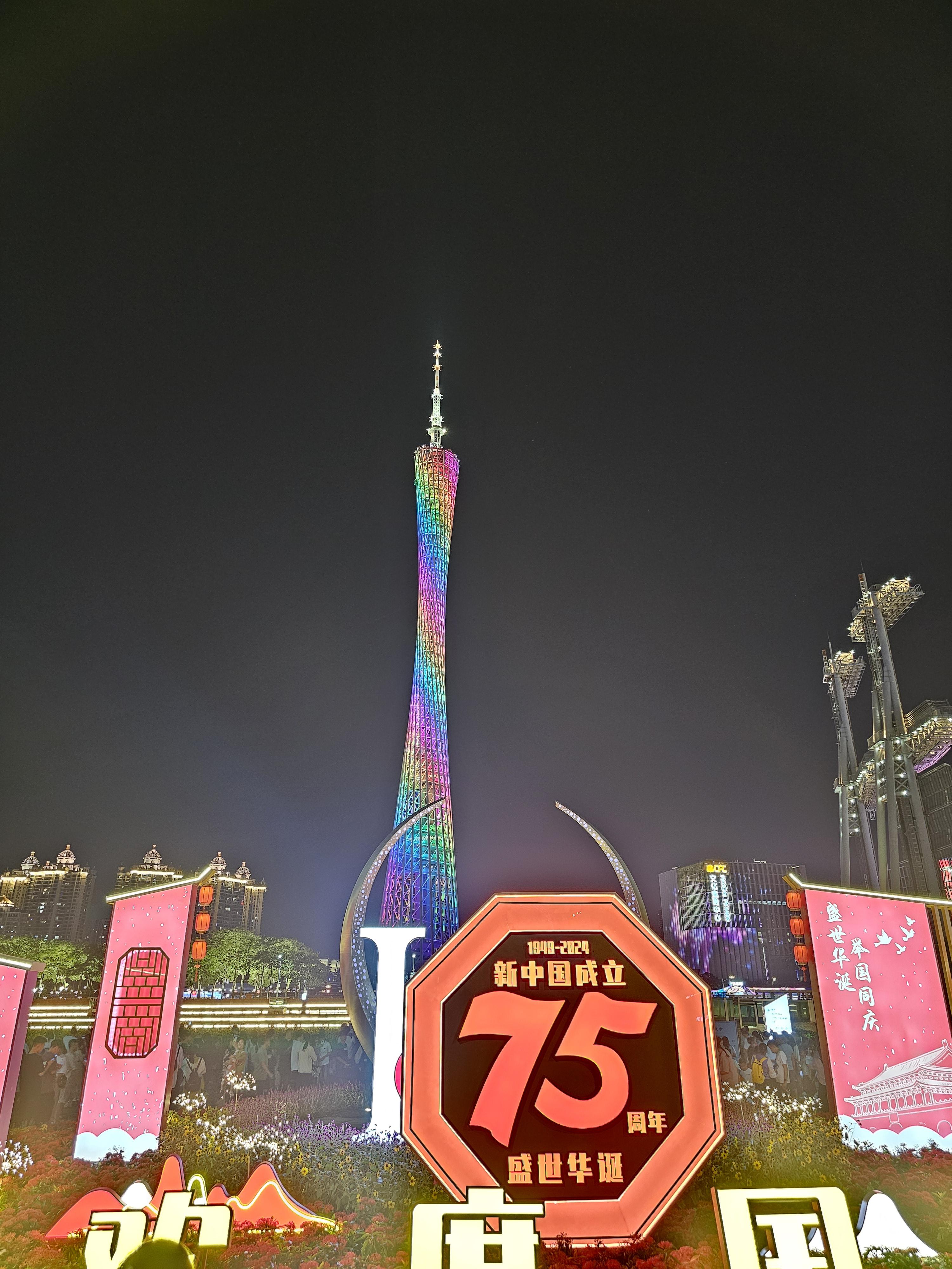 광저우여행 광저우타워 화청광장