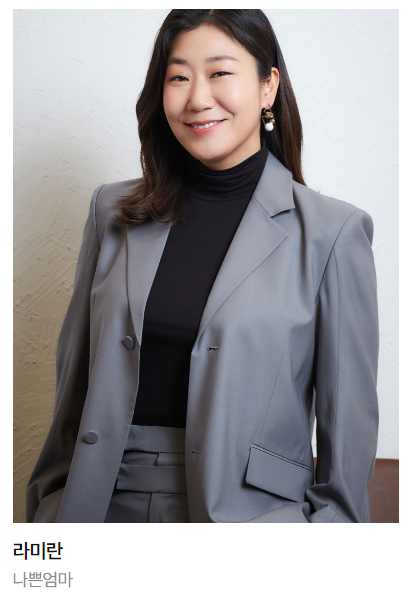 라미란