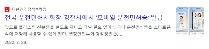 운전면허증 분실신고 재발급