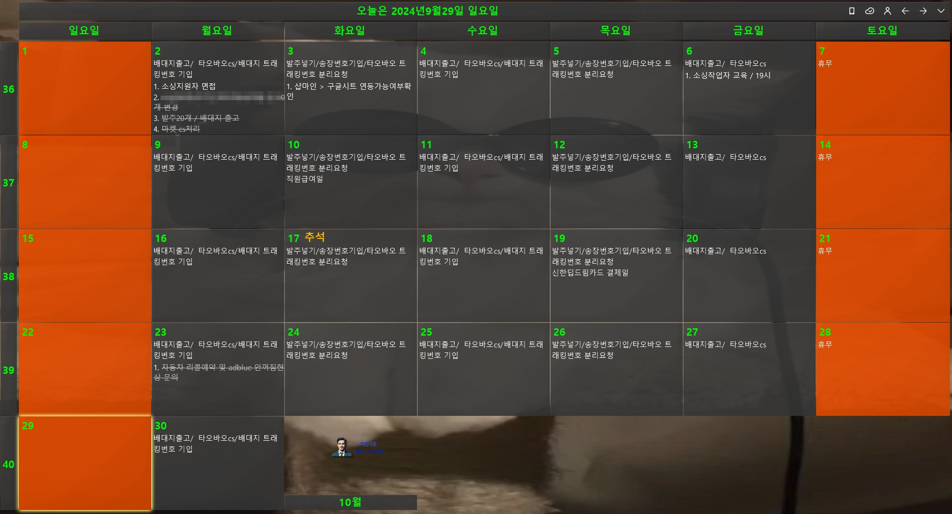 바탕화면-달력-공란-제거방법-세번째