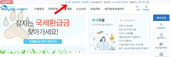 홈택스 크롬 오류 네이버 웨일 해결