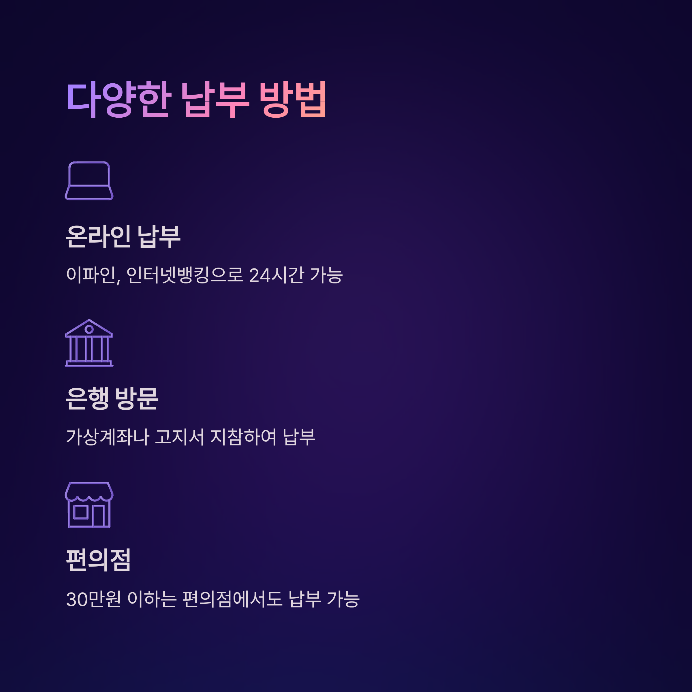 자동차 범칙금 조회