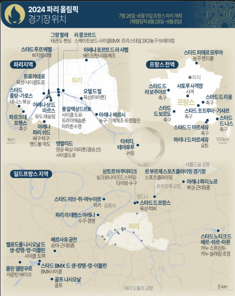 파리 올림픽 경기장 위치 지도 이미지