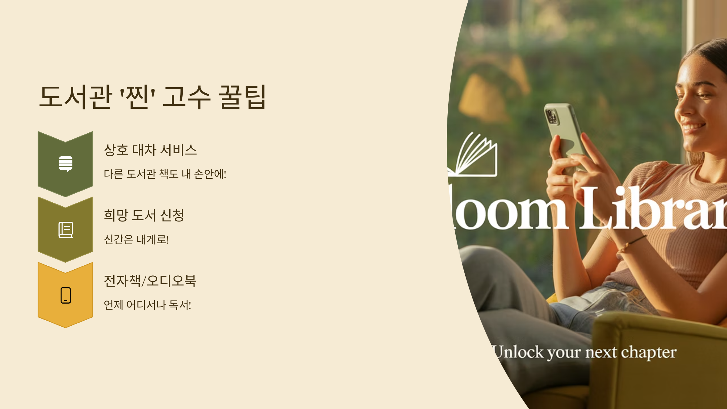 꿀팁