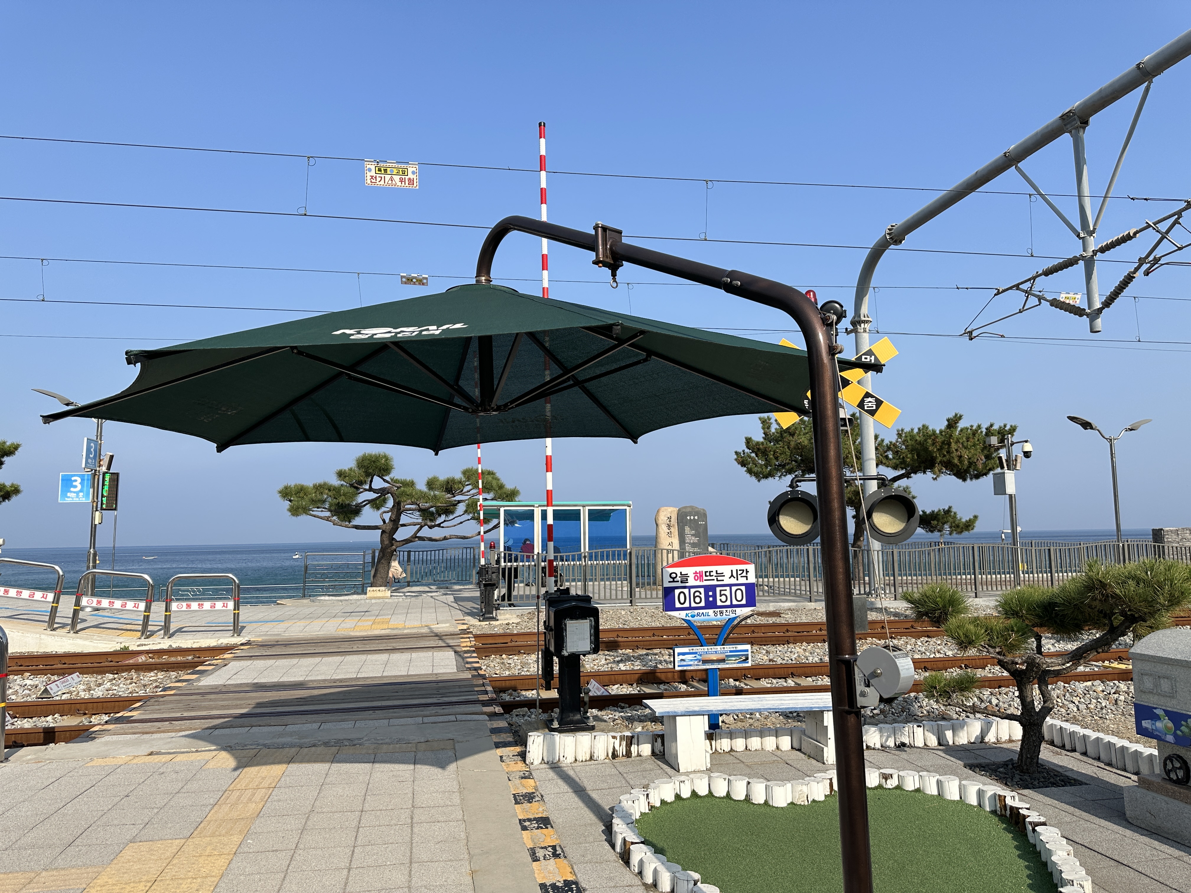 정동진역 해뜨는시간