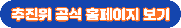 화곡1동 1087번지 모아타운 홈페이지
